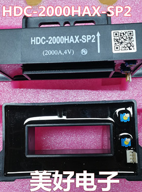 原装 HDC-2000HAX-SP2 电流传感器