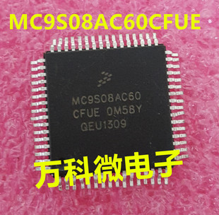 MC9S08AC60CFUE 微控制器芯片IC 全新现货