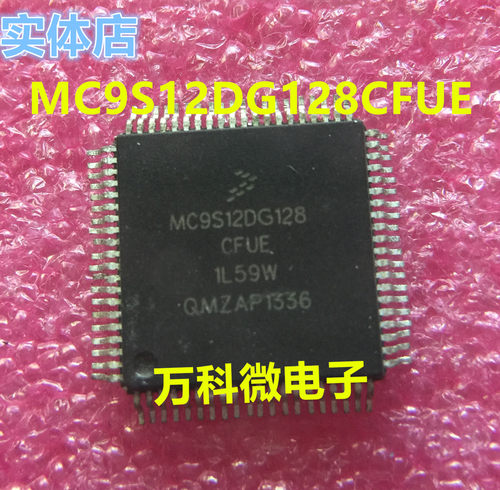 MC9S12DG128CFUE汽车电脑板芯片