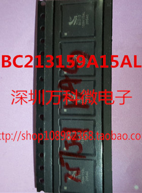 原装 BC213159A15AL 蓝牙芯片 BGA