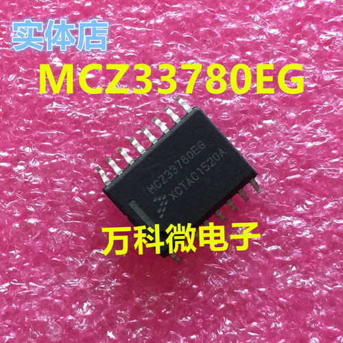 MCZ33780EG汽车电脑板芯片