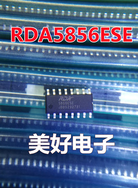 原装 RDA5856ESE SOP 多媒体蓝牙4.2芯片 音乐芯片