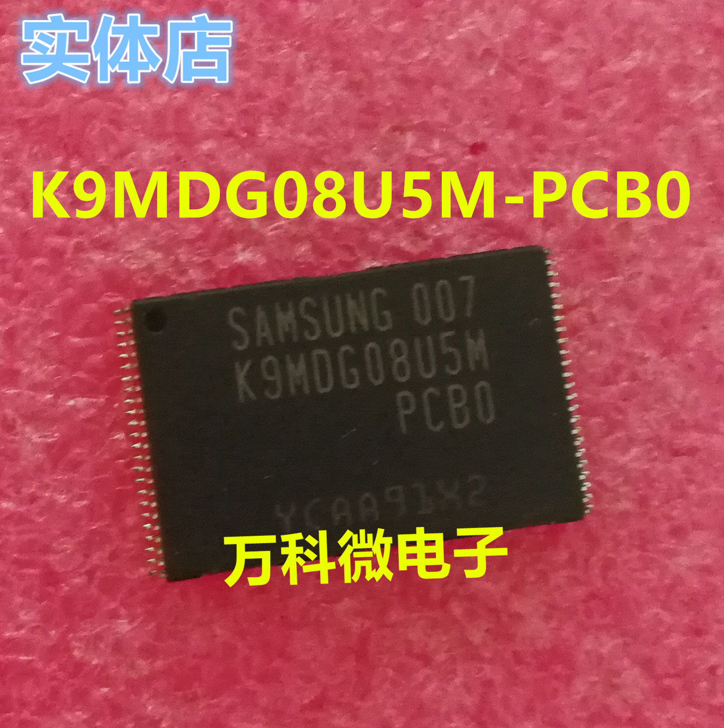 全新芯片K9MDG08U5M-PCBOTSOP