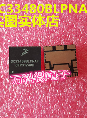 SC33480BLPNAF 汽车电脑板芯片 全新现货