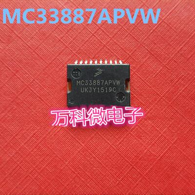 MC33887APVWR2汽车电脑板芯片