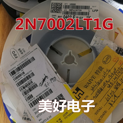 原装 2N7002LT1G SOT-23-3 MOS场效应管