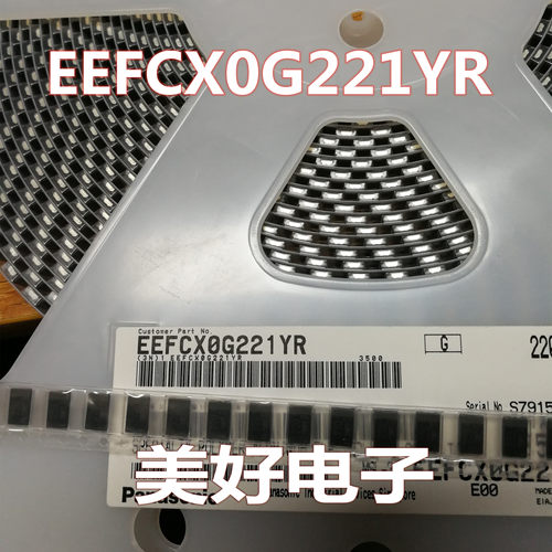 EEFCX0G221YR SMD  聚合物电容 原装