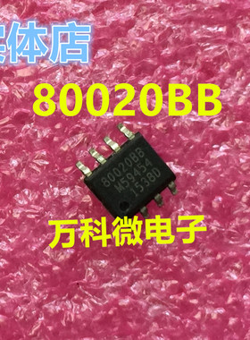 全新 80020BB SOP