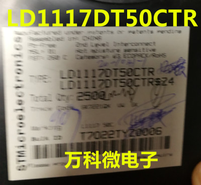 原装LD1117DT50CTRTO-252