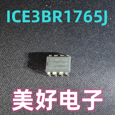ICE3BR1765J液晶电源管理芯片