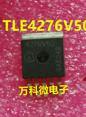 TLE4276V50 汽车电脑板易损芯片 全新现货