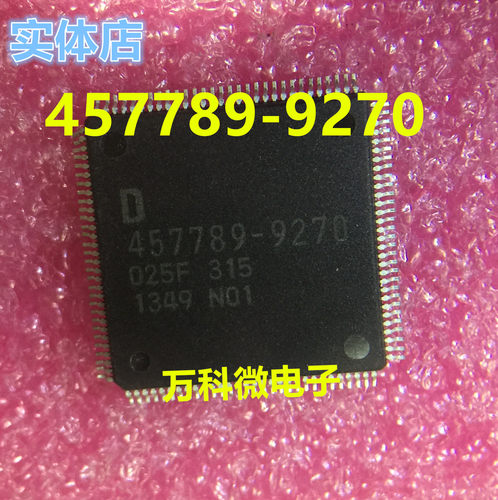 457789-9270汽车电脑芯片QFP