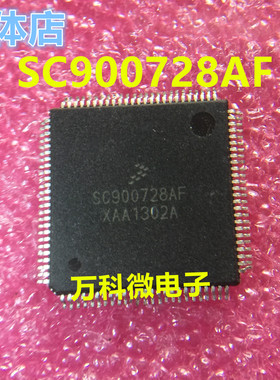 SC900728AF 单片机 微控制器芯片 全新现货