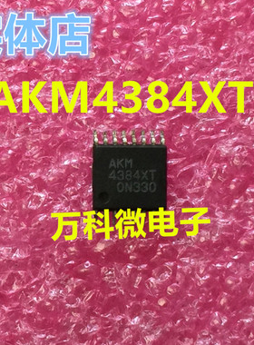 AKM4384VT AKM4384XT 音频解码器芯片 全新现货
