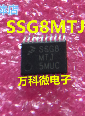 全新 SSG8MTJ TSSOP 芯片