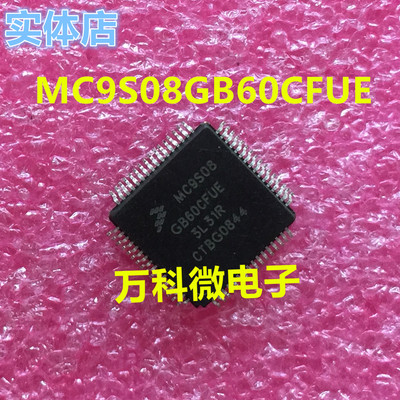 MC9S08GB60CFUE单片机微控制器