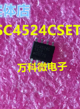 全新 SC4524C SOP 降压开关式稳压器 28V 2A