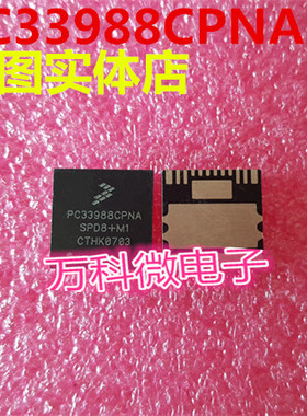 全新 PC33988CPNA QFN
