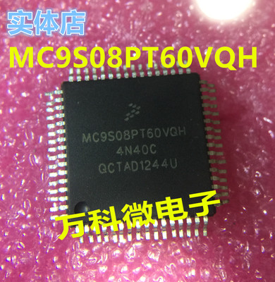 全新MC9S08PT60VQHQFP