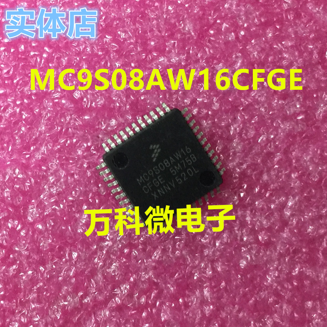 MC9S08AW16CFGE单片机微控制器