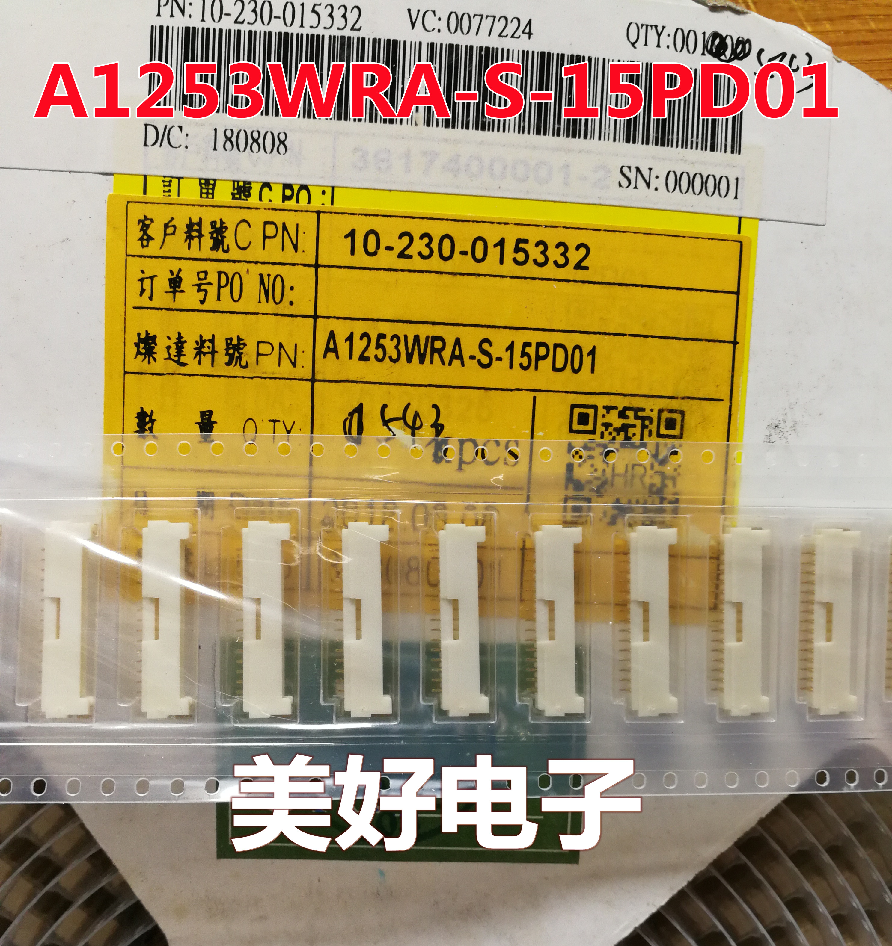 原装HR A1253WRA-S-15PD01 连接器接插件