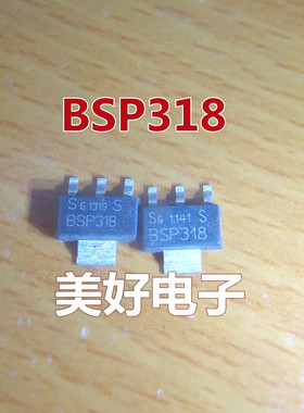全新 BSP318 SOT223 MOS场效应管