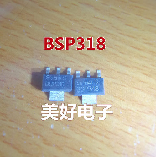 全新 BSP318 SOT223 MOS场效应管