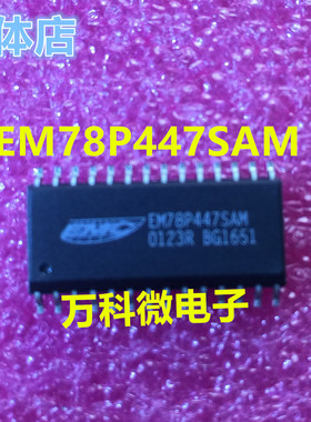 原装 EM78P447SAM SOP