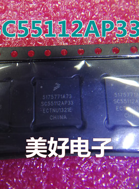 全新 SC55112AP33 BGA IC芯片 微控制器
