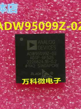 全新 ADW95097Z-02ADSP-BF549 BGA