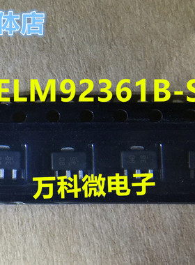 原装 ELM92361B-S SOT89