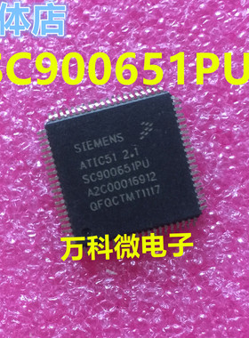 SC900651PU 单片机 微控制器芯片 全新现货