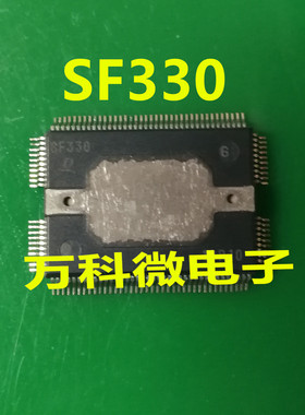 SF330 QFP 汽车电脑板易损芯片 钥匙芯片IC 全新现货
