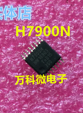 全新 PCH7900NTT TSSOP