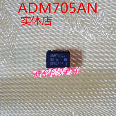 全新ADM705ANDIP直插