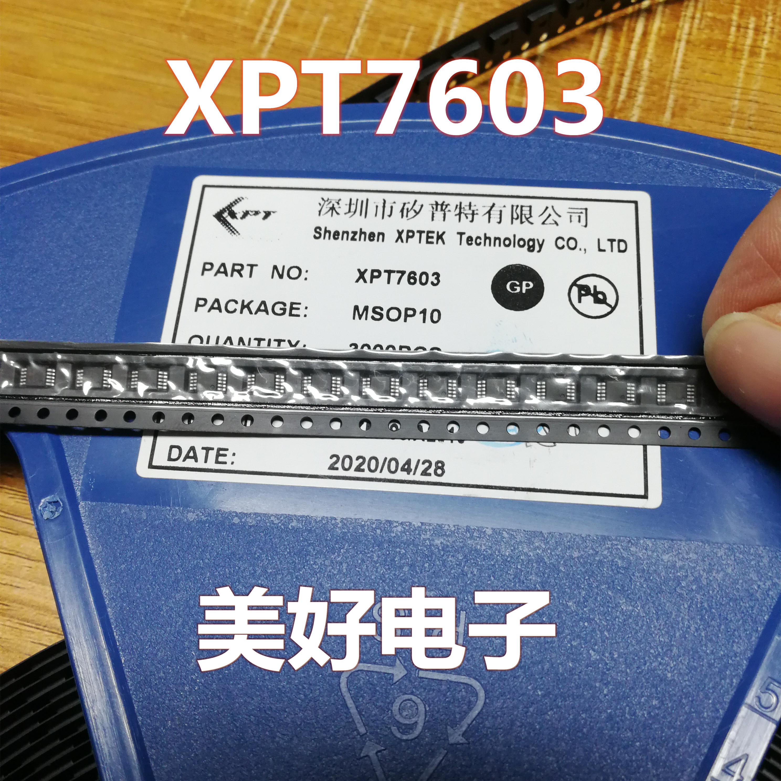 原装 XPT7603 MSOP10 触摸屏控制IC