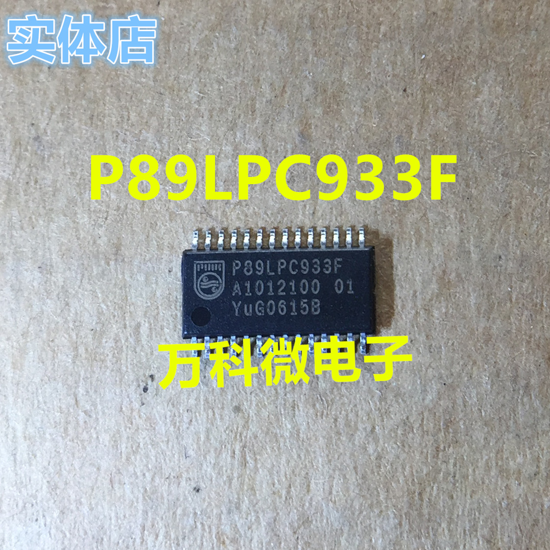 原装P89LPC933FTSSOP-8