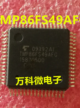 原装 TMP86FS49AFG QFP64