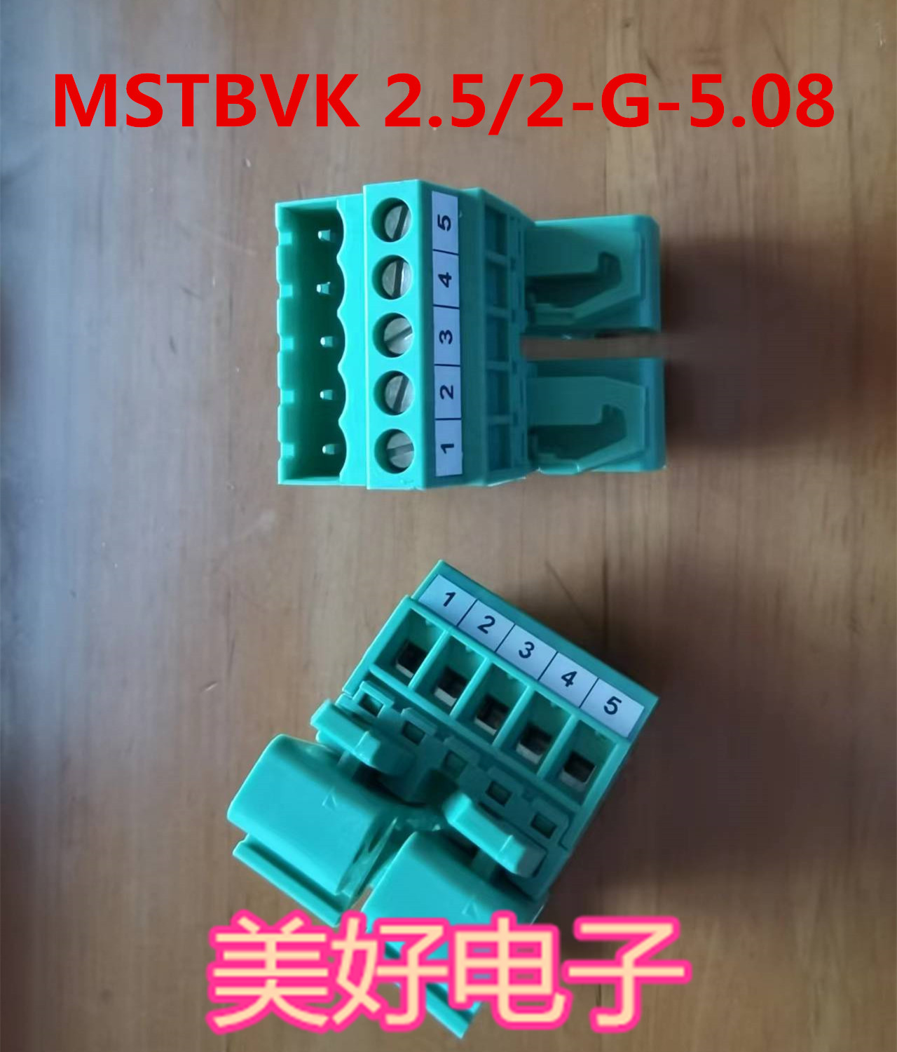 全新 MSTBVK 2.5/2-G-5.08 菲尼克斯插拔式导轨接线端子连接器 5P