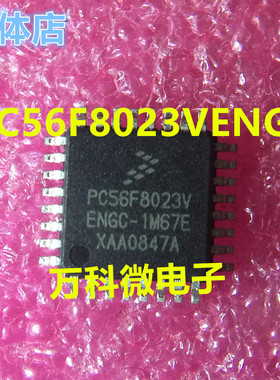 全新 PC56F8023VENGC QFP