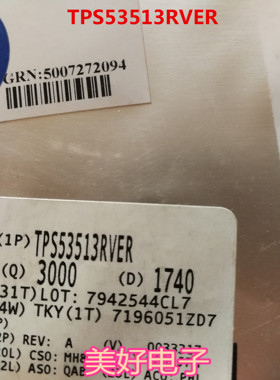 原装 TPS53513RVER TSSOP