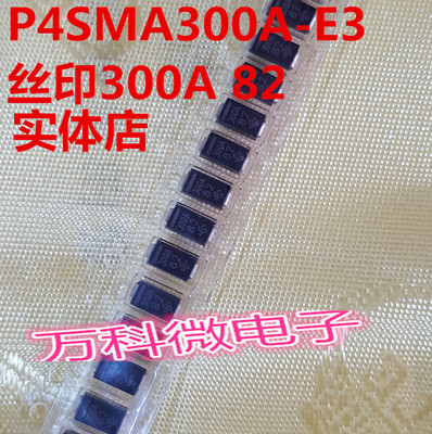 原装P4SMA300A-E3/61DO-214AC