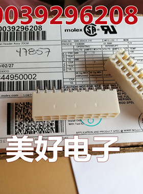 原装 0039296208 集管和线壳 连接器