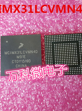 MCIMX31LCVMN4D 嵌入式微处理器 全新现货