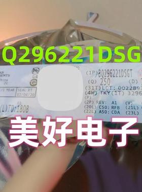 BQ296221DSGT 电池管理芯片IC 全新原装现货