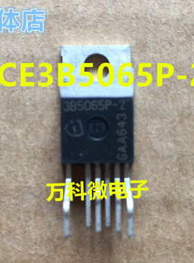 原装 ICE3B5065P-2 TO220-6