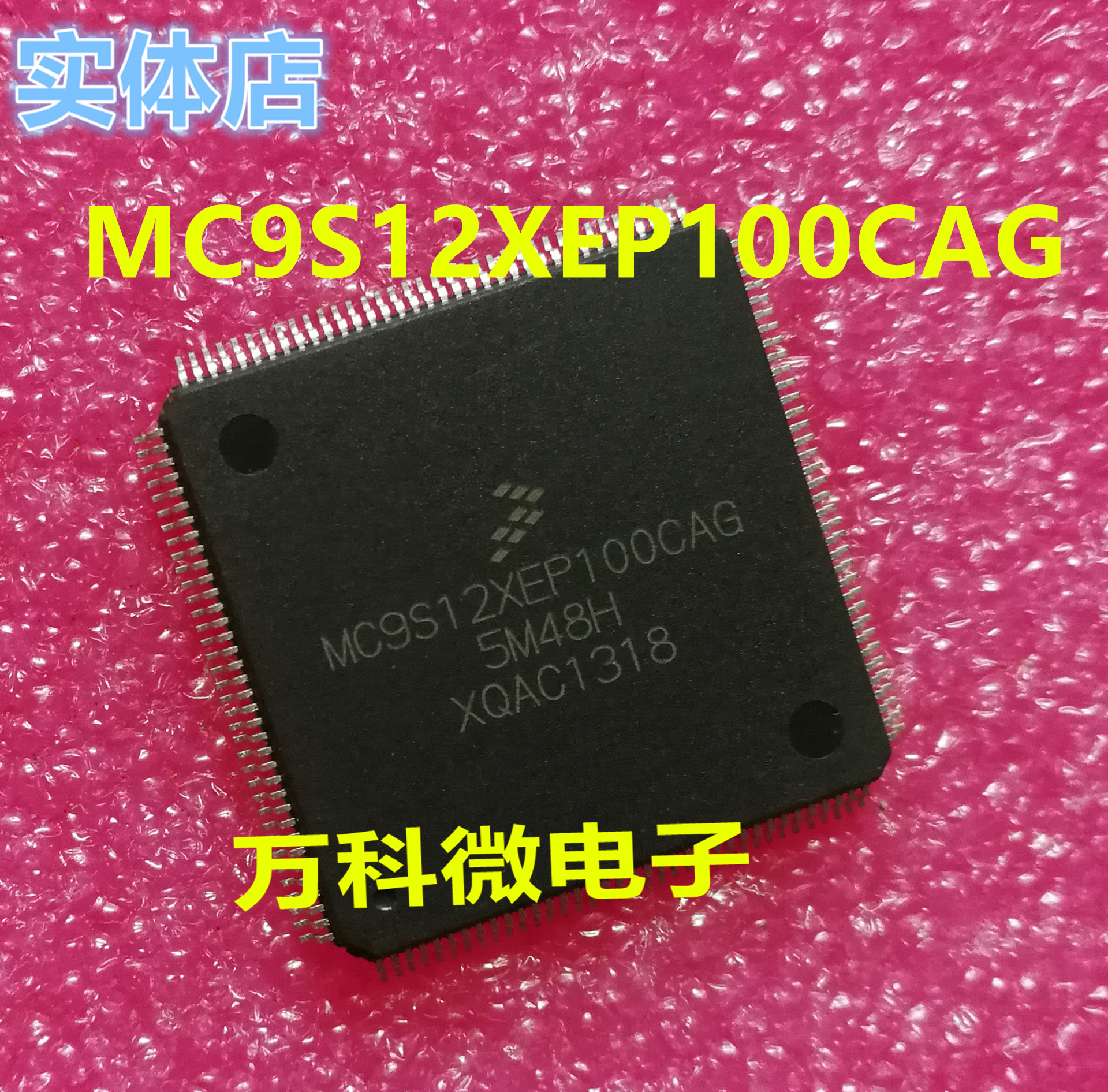 全新 MC9S12XEP100CAG LQFP