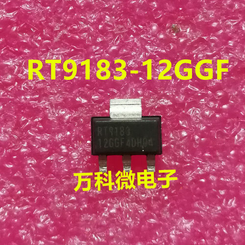 全新RT9183-12GGFSOT223