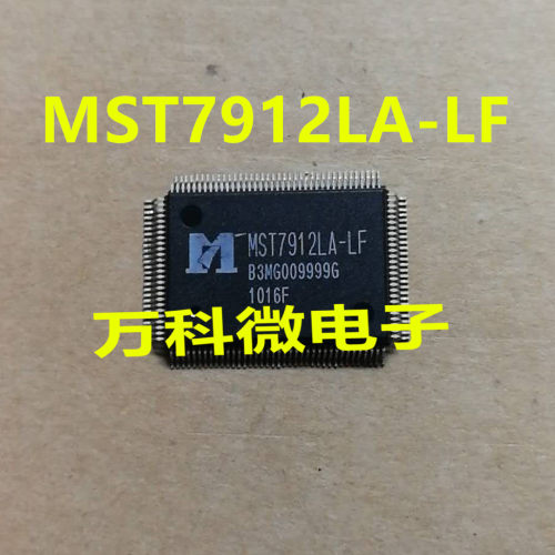原装MST7912LA-LFPQFP128芯片