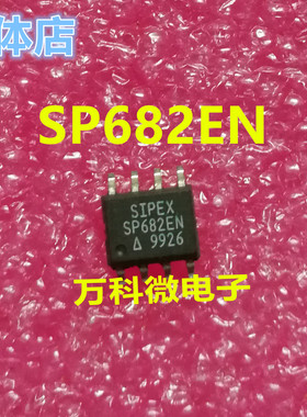 全新 SP682EN SOP 微功率反相电荷泵